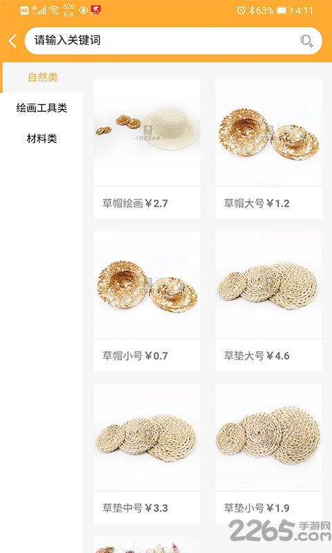 小梵高美術