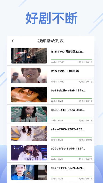 橙色視頻播放器