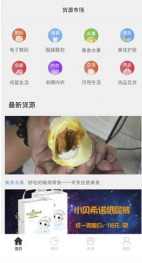 刷圈兔APP(微商圖片美化)