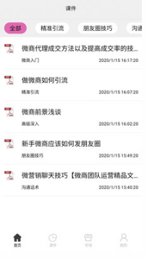 刷圈兔APP(微商圖片美化)