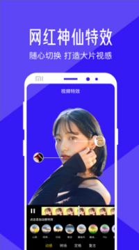 清爽視頻編輯器免費(fèi)版