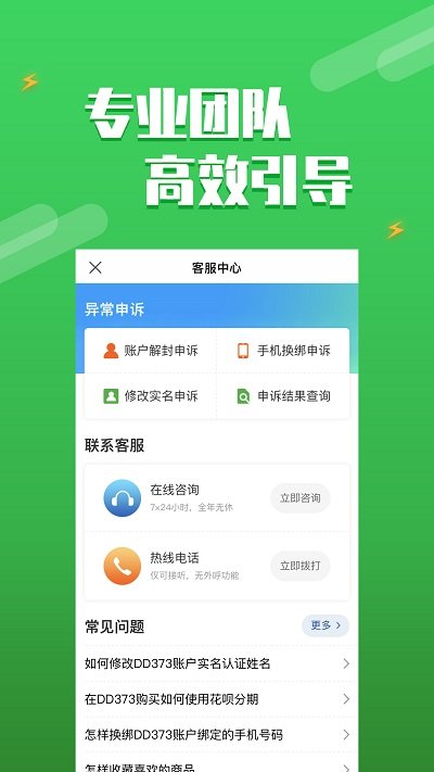 dd373手機游戲交易平臺 dd373游戲交易平臺手機版下載