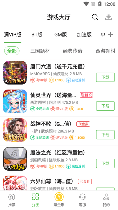 3373游戲盒子