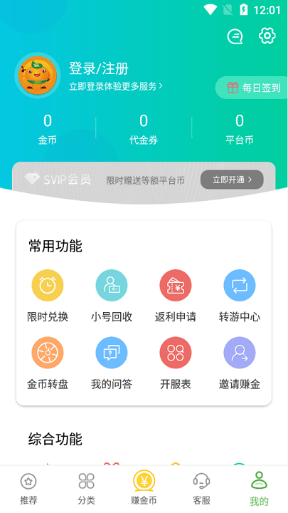 3373游戲盒子