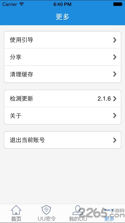 UU898游戲交易平臺APP
