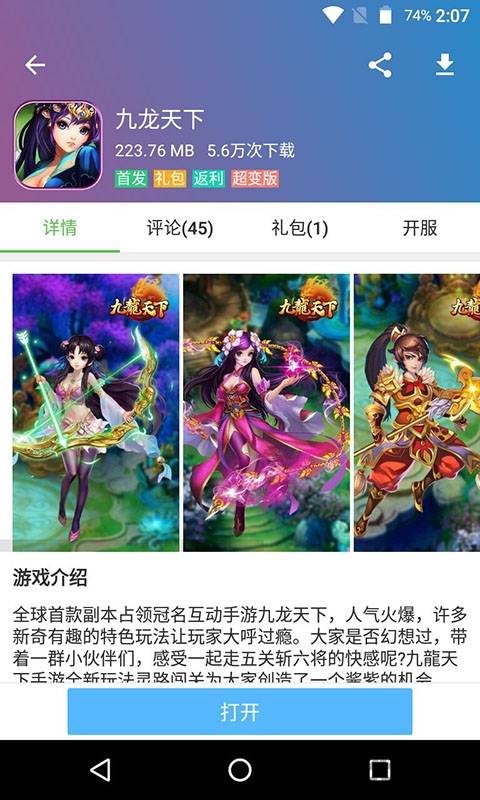 7433破解游戲盒子