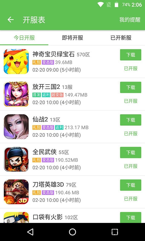 7433破解游戲盒子