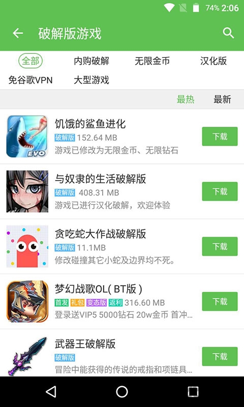 7433破解游戲盒子