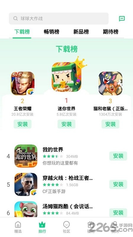 OPPO游戲中心