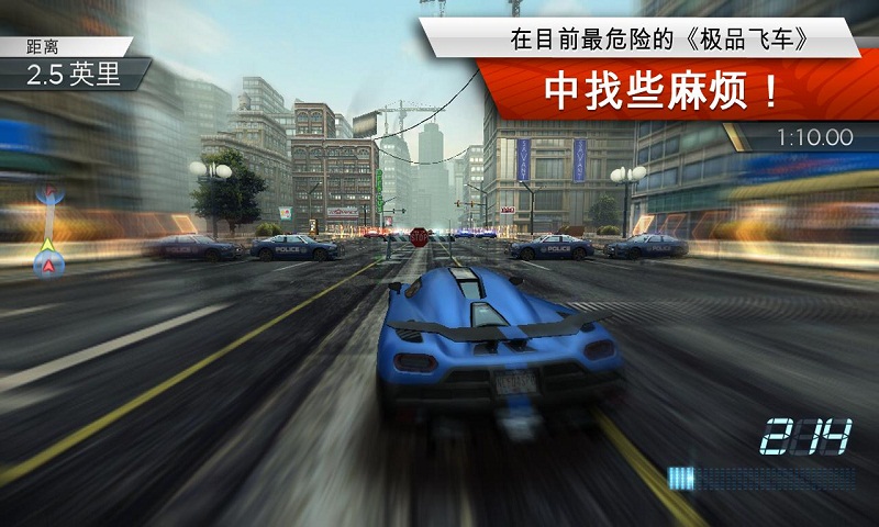 極品飛車17：最高通緝