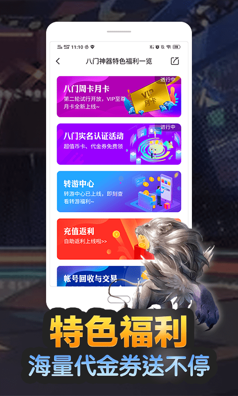 八門神器游戲盒子