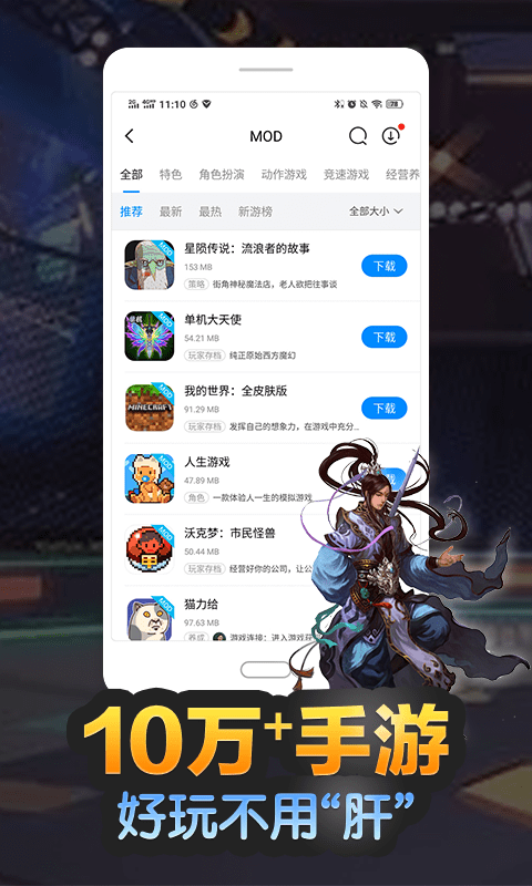 八門神器游戲盒子