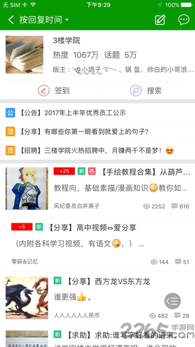 葫蘆俠APP