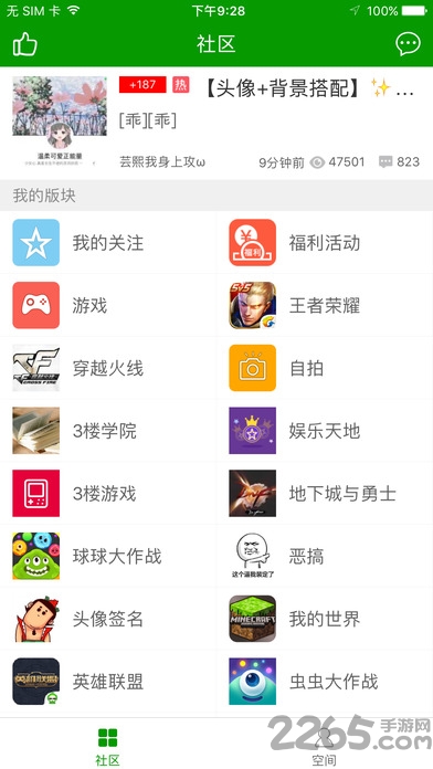 葫蘆俠APP