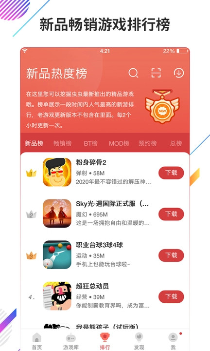 蟲蟲助手破解版