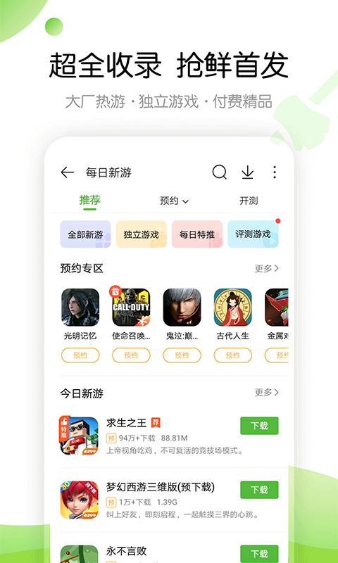 4399游戲盒