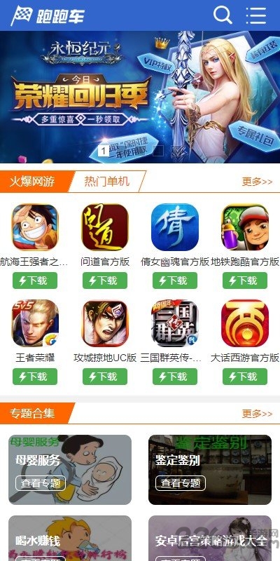 跑跑車游戲盒免費版