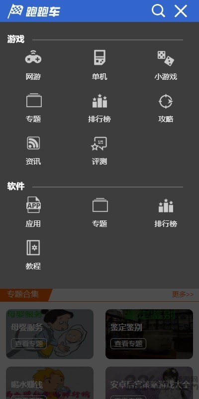 跑跑車游戲盒免費版