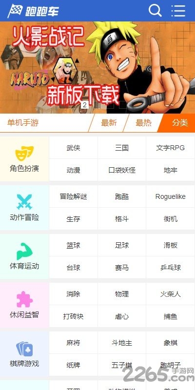 跑跑車游戲盒免費版