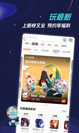 易手游交易平臺