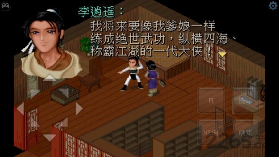 仙劍奇俠傳98柔情版(集成修改器)