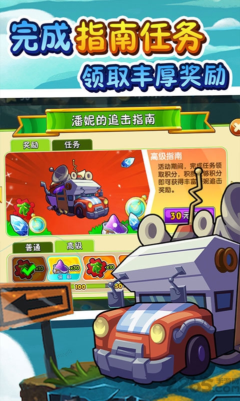 植物大戰僵尸2高清版