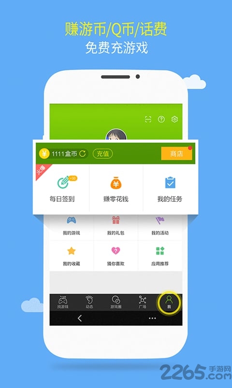 4399游戲盒破解版無(wú)限盒幣
