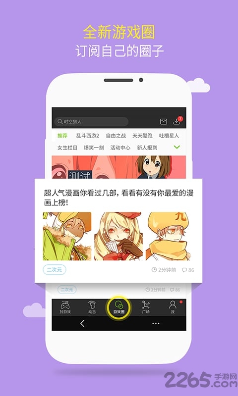 4399游戲盒破解版無(wú)限盒幣