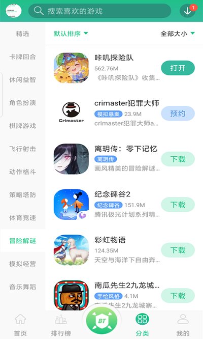 4399游戲盒破解版無(wú)限盒幣