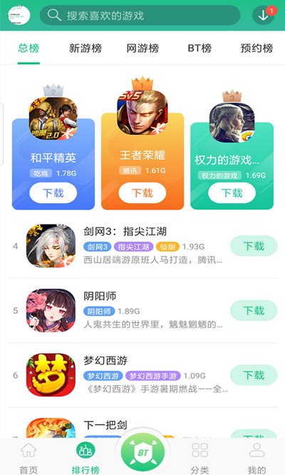 4399游戲盒破解版無(wú)限盒幣