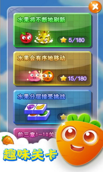 4399果蔬連連看3