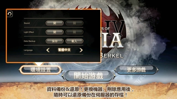 艾諾迪亞2漢化版