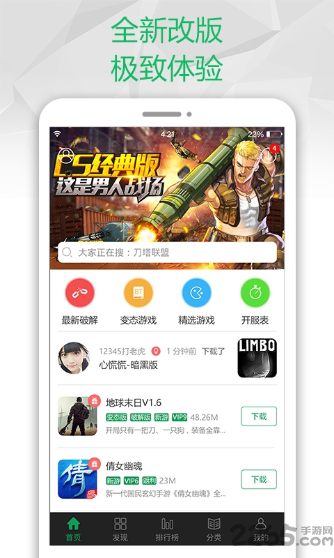 7723游戲盒子最新版