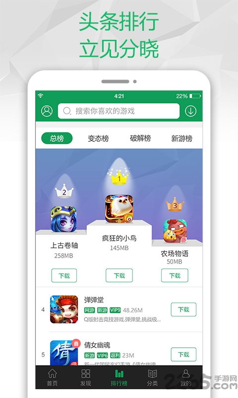 7723游戲盒子最新版