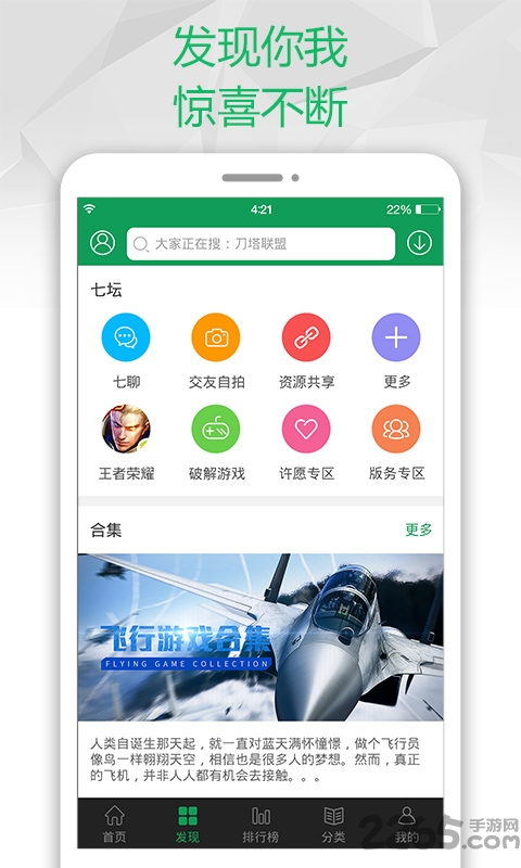 7723游戲盒子最新版