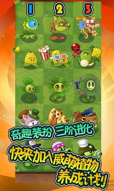 植物大戰僵尸龍宮版(無限鉆石版)