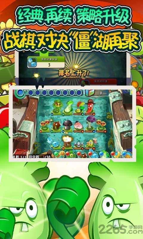 植物大戰僵尸龍宮版(無限鉆石版)