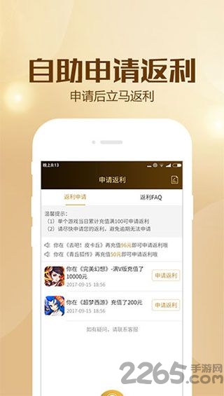BTGO游戲盒子