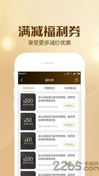 BTGO游戲盒子