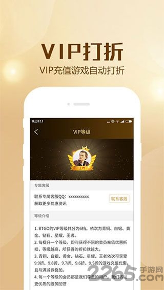 BTGO游戲盒子