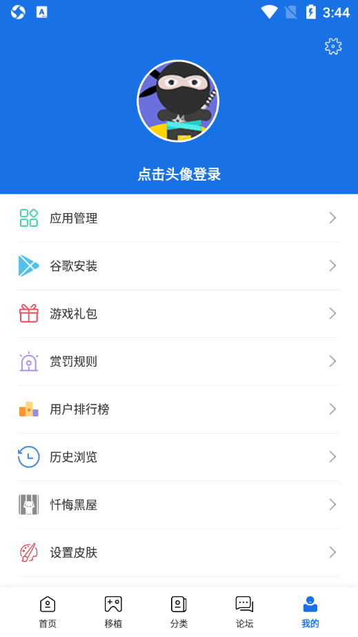 愛吾游戲寶盒破解版下載安卓最新版