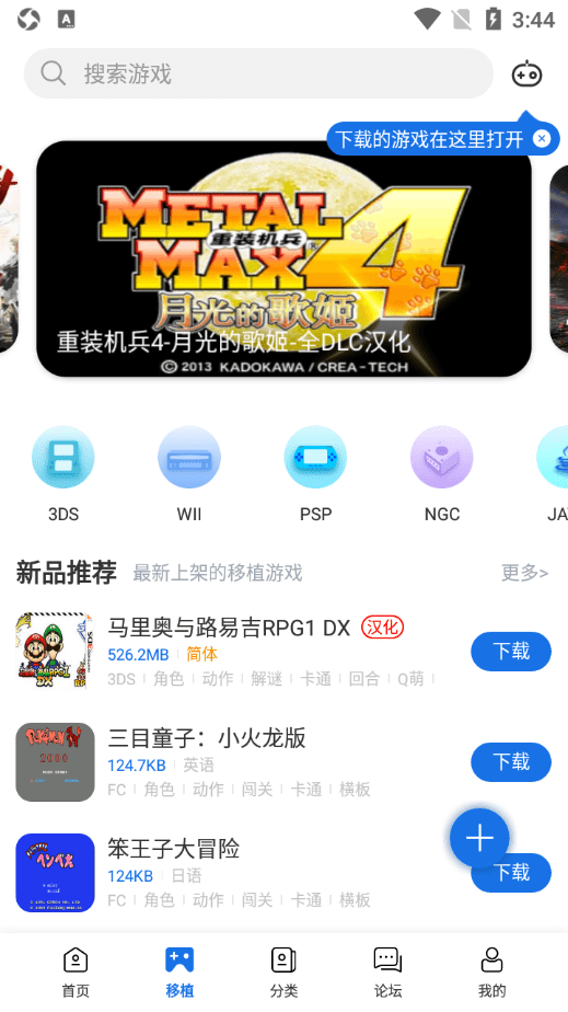 愛吾游戲寶盒破解版下載安卓最新版