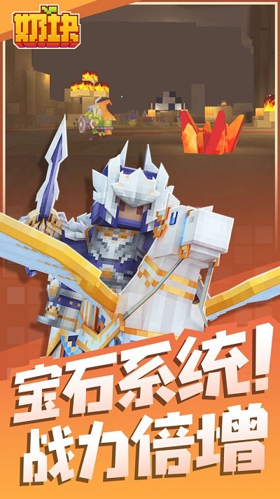 奶塊手游正版