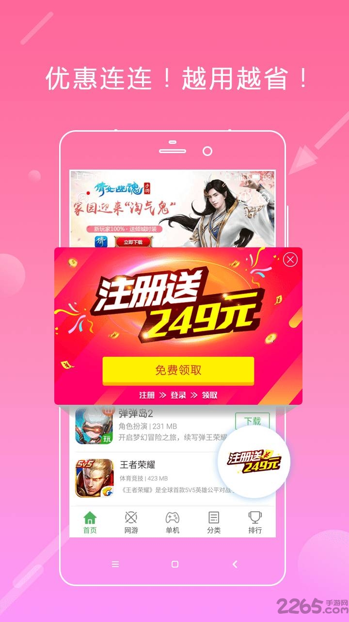 游聚游戲平臺