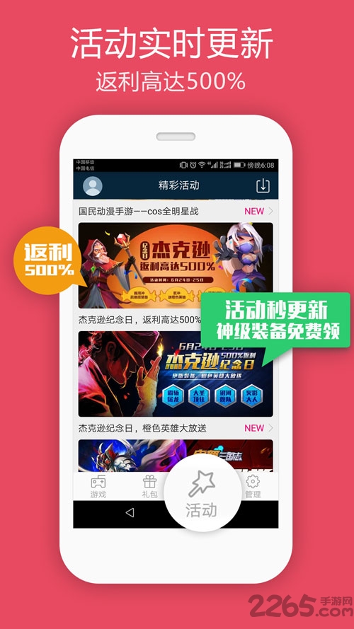2377游戲盒官方版(暫未上線)
