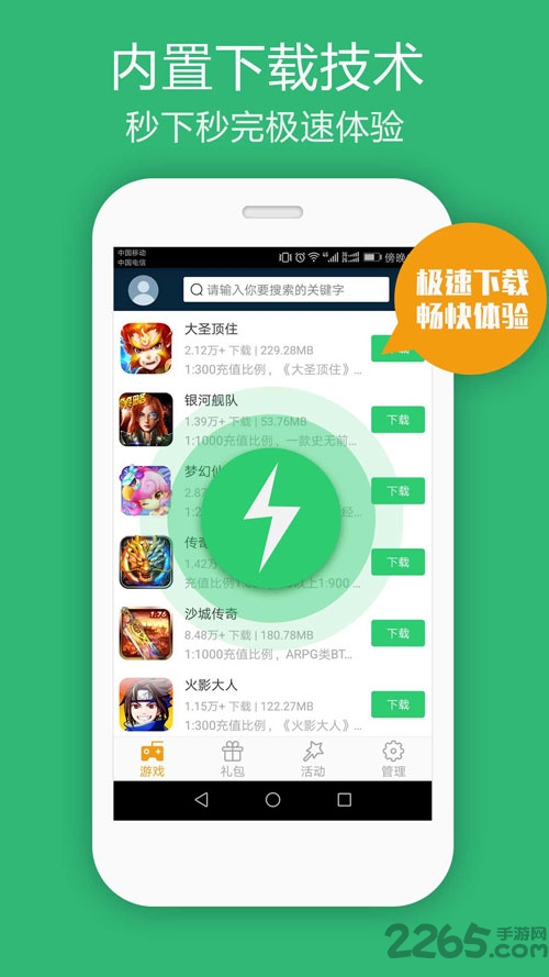 2377游戲盒官方版(暫未上線)