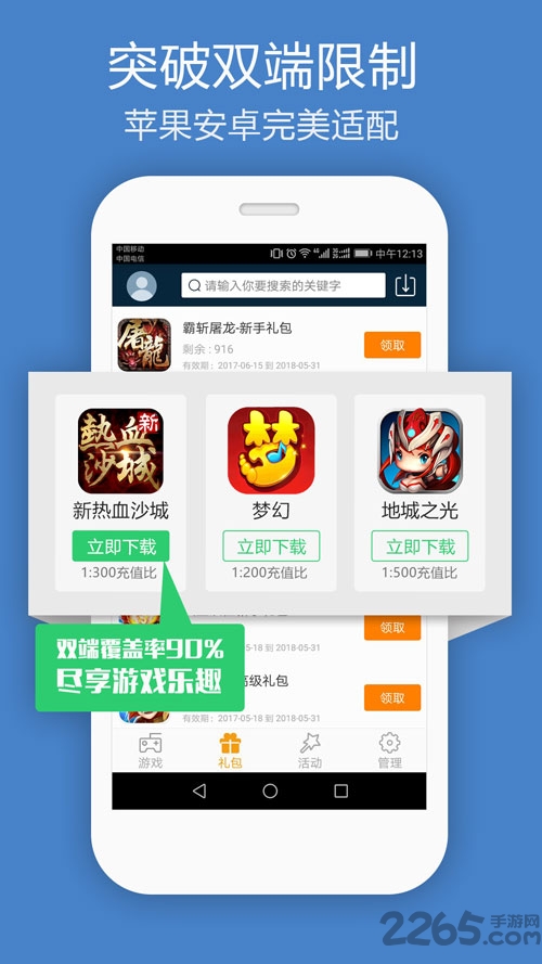 2377游戲盒官方版(暫未上線)