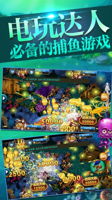 街機(jī)捕魚(yú)上下分版