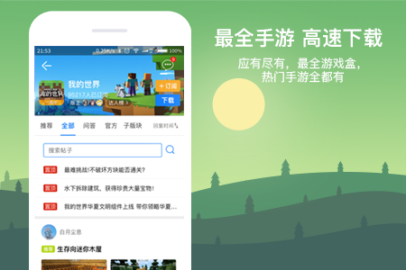 7K7K游戲盒