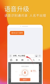 搜狗輸入法APP